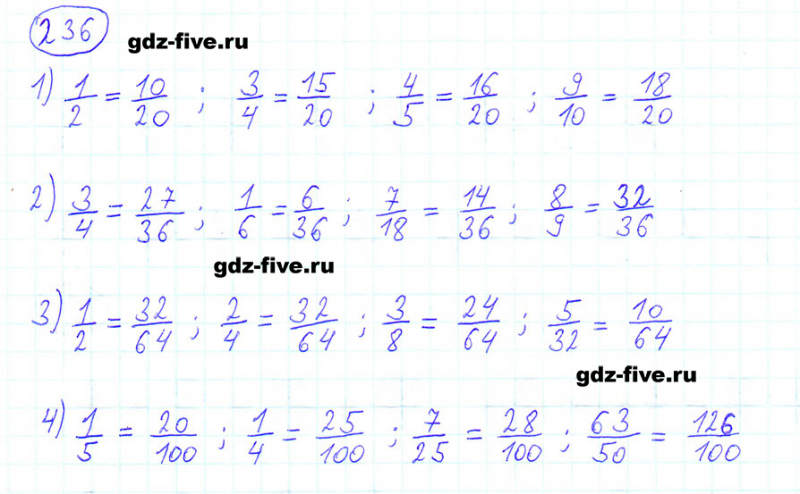 ГДЗ по математике 6 класс Мерзляк задание №236