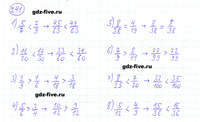 ГДЗ по математике 6 класс Мерзляк задание №241