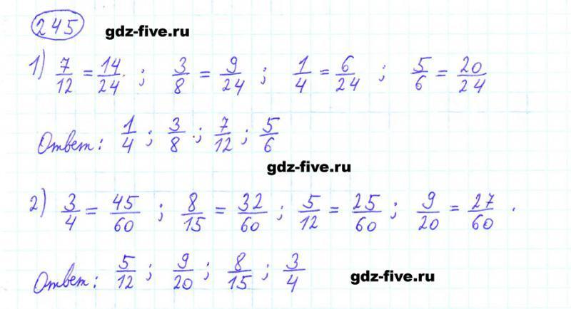 ГДЗ по математике 6 класс Мерзляк задание №245