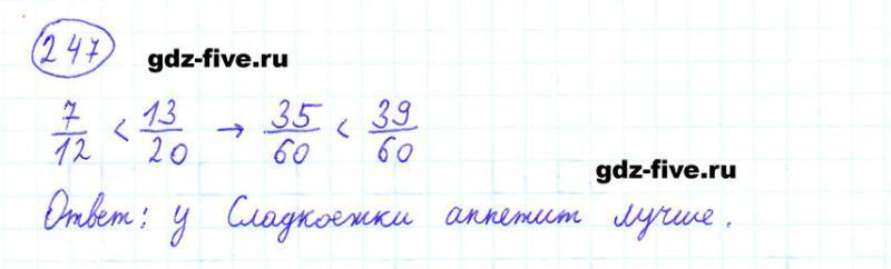 ГДЗ по математике 6 класс Мерзляк задание №247