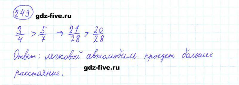 ГДЗ по математике 6 класс Мерзляк задание №249