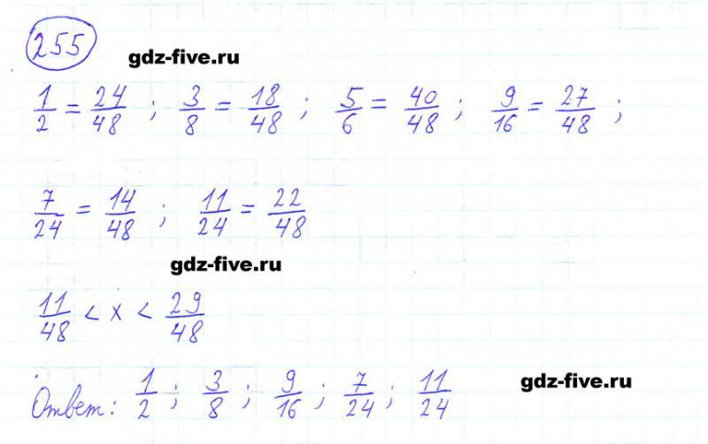 ГДЗ по математике 6 класс Мерзляк задание №255
