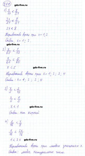 ГДЗ по математике 6 класс Мерзляк задание №261