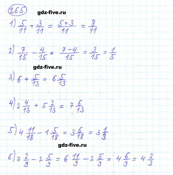 ГДЗ по математике 6 класс Мерзляк задание №265