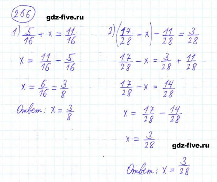 ГДЗ по математике 6 класс Мерзляк задание №266