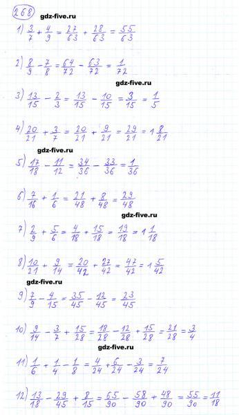 ГДЗ по математике 6 класс Мерзляк задание №268
