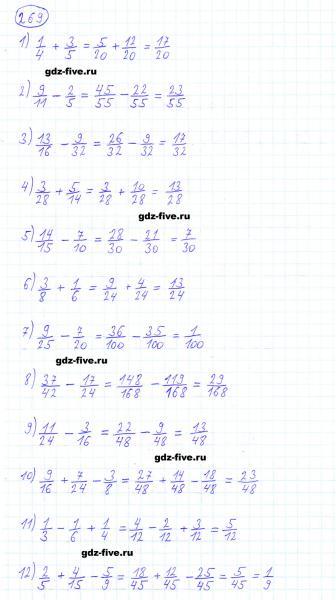ГДЗ по математике 6 класс Мерзляк задание №269