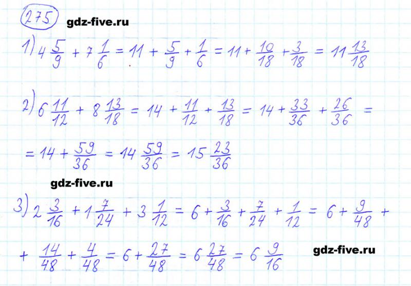 ГДЗ по математике 6 класс Мерзляк задание №275