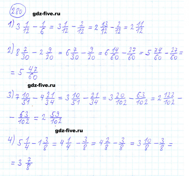 ГДЗ по математике 6 класс Мерзляк задание №280