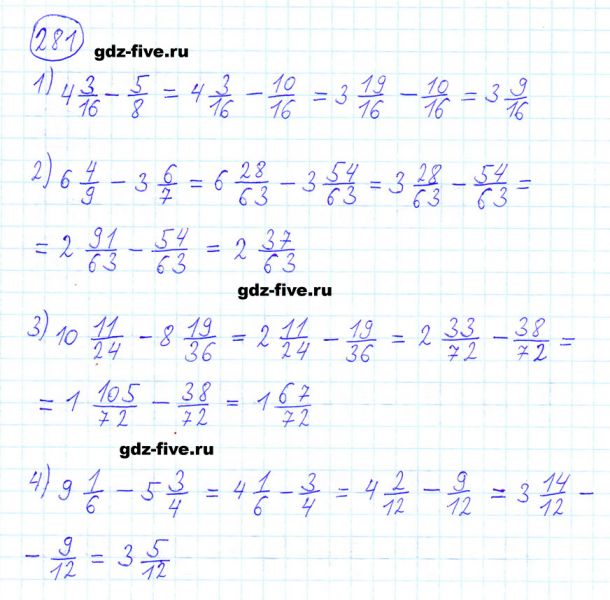 ГДЗ по математике 6 класс Мерзляк задание №281