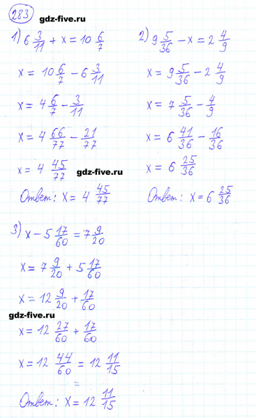 ГДЗ по математике 6 класс Мерзляк задание №283