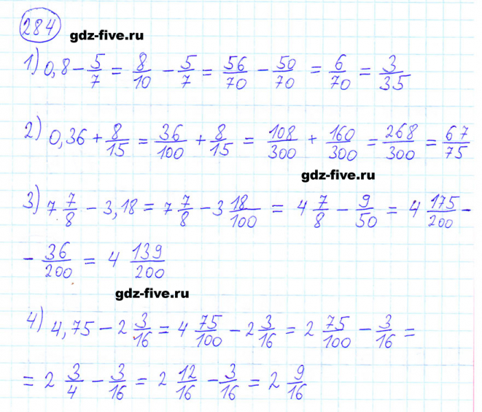 ГДЗ по математике 6 класс Мерзляк задание №284