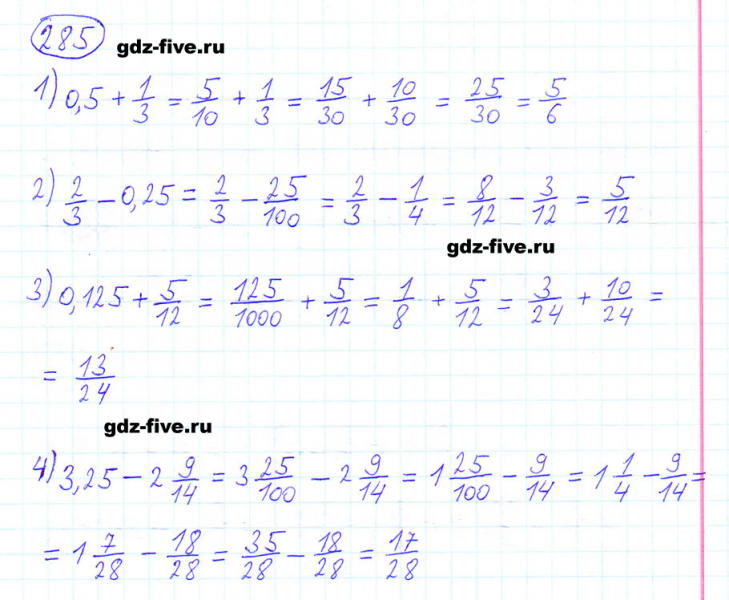 ГДЗ по математике 6 класс Мерзляк задание №285