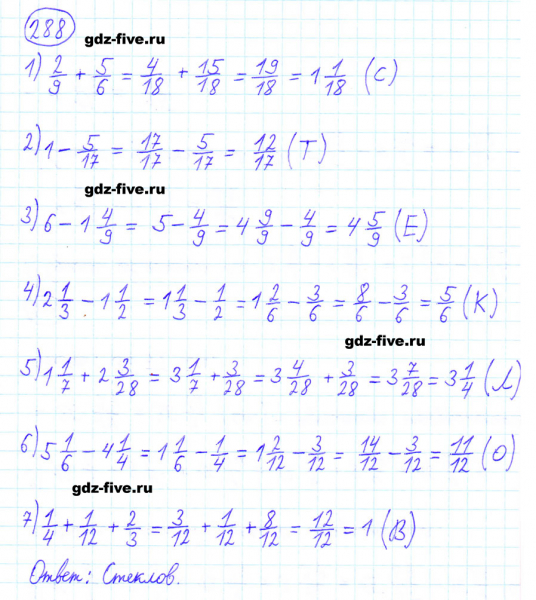 ГДЗ по математике 6 класс Мерзляк задание №288