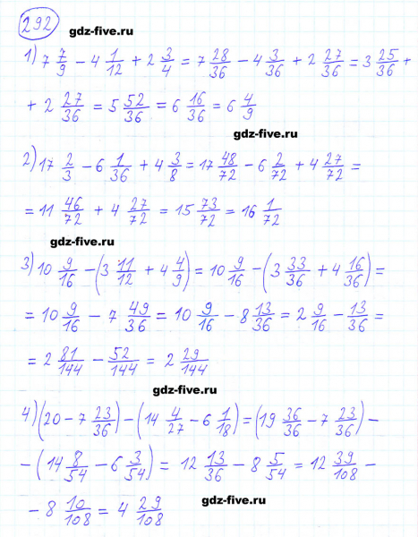 ГДЗ по математике 6 класс Мерзляк задание №292