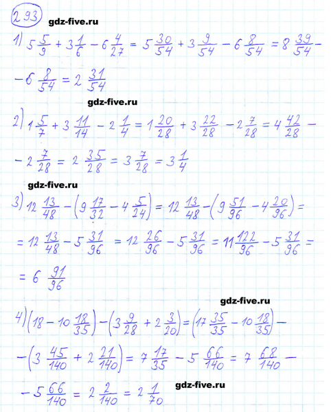 ГДЗ по математике 6 класс Мерзляк задание №293