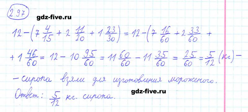 ГДЗ по математике 6 класс Мерзляк задание №297