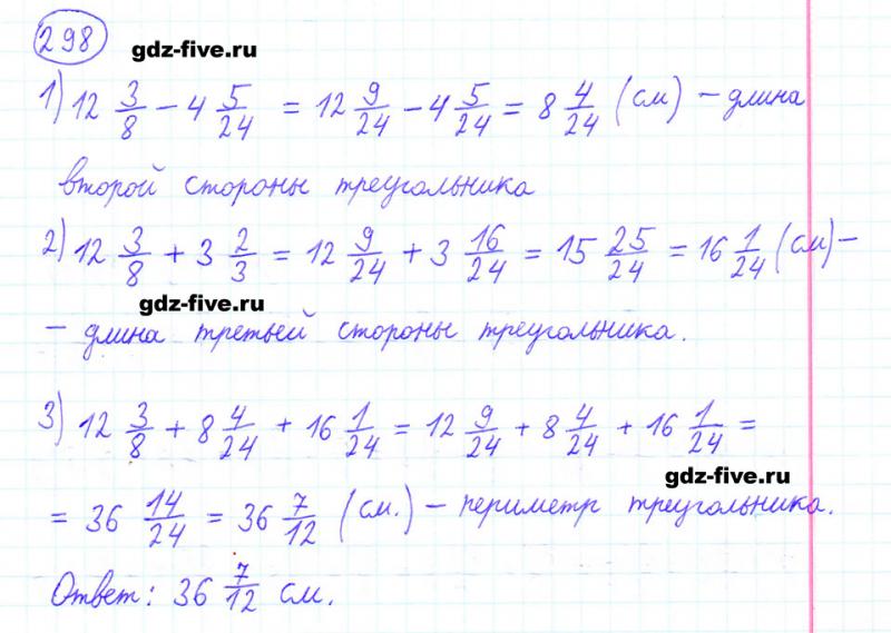 ГДЗ по математике 6 класс Мерзляк задание №298