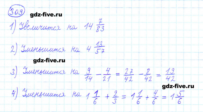 ГДЗ по математике 6 класс Мерзляк задание №309