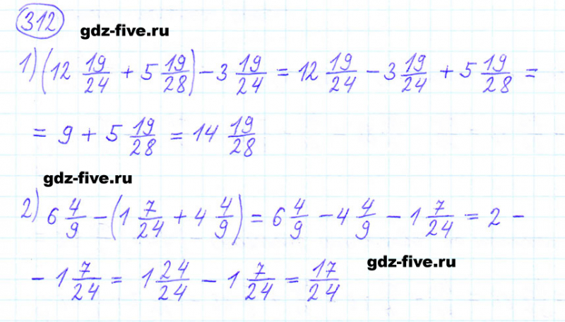 ГДЗ по математике 6 класс Мерзляк задание №312