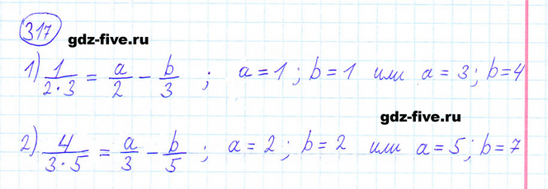 ГДЗ по математике 6 класс Мерзляк задание №317