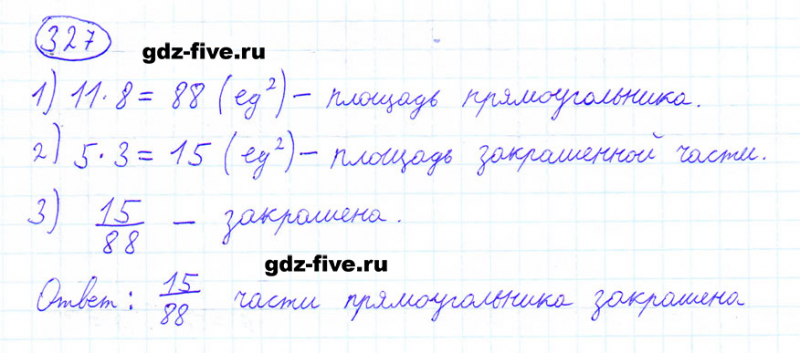 ГДЗ по математике 6 класс Мерзляк задание №327