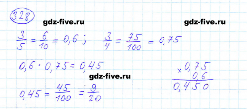 ГДЗ по математике 6 класс Мерзляк задание №328
