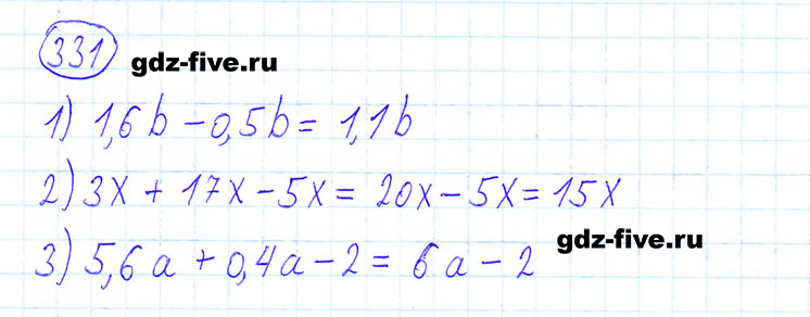 ГДЗ по математике 6 класс Мерзляк задание №331