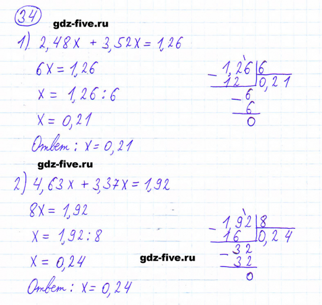 ГДЗ по математике 6 класс Мерзляк задание №34