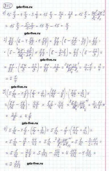 ГДЗ по математике 6 класс Мерзляк задание №342