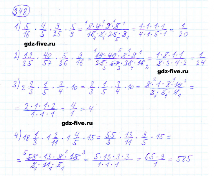 ГДЗ по математике 6 класс Мерзляк задание №348