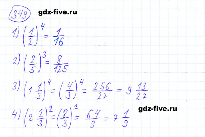 ГДЗ по математике 6 класс Мерзляк задание №349