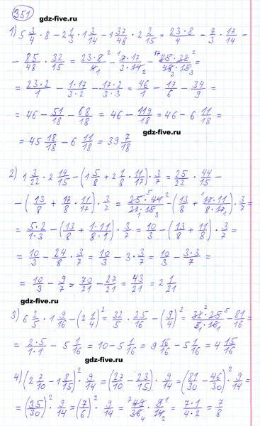 ГДЗ по математике 6 класс Мерзляк задание №351