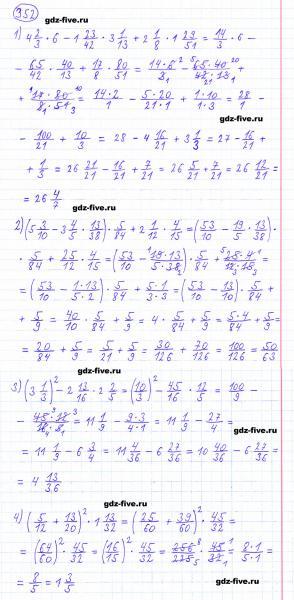 ГДЗ по математике 6 класс Мерзляк задание №352