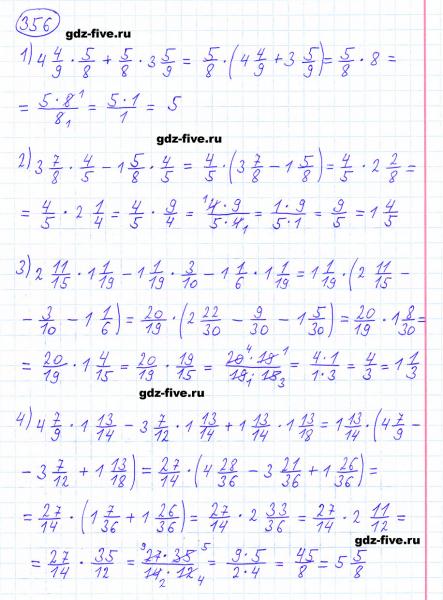 ГДЗ по математике 6 класс Мерзляк задание №356