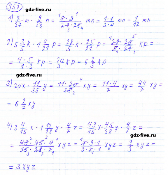 ГДЗ по математике 6 класс Мерзляк задание №357