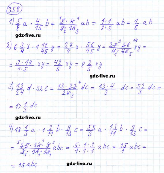 ГДЗ по математике 6 класс Мерзляк задание №358