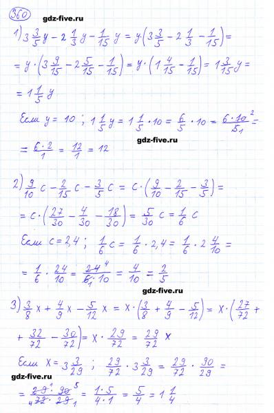 ГДЗ по математике 6 класс Мерзляк задание №360