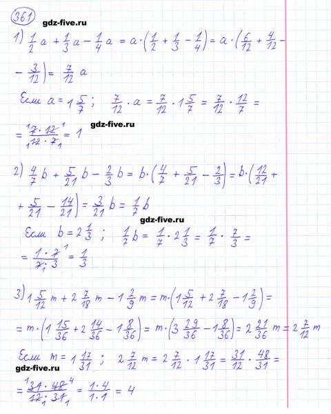 ГДЗ по математике 6 класс Мерзляк задание №361