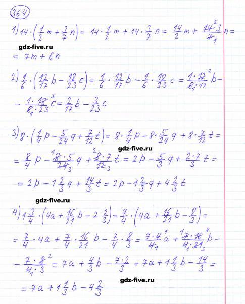 ГДЗ по математике 6 класс Мерзляк задание №364