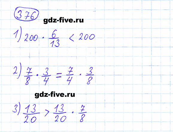 ГДЗ по математике 6 класс Мерзляк задание №376