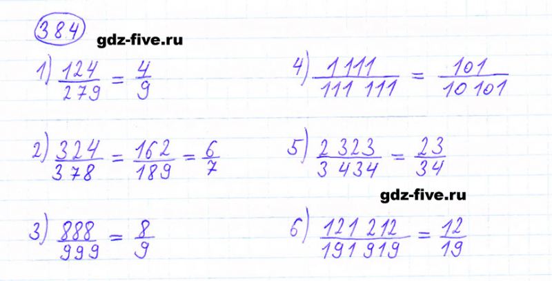 ГДЗ по математике 6 класс Мерзляк задание №384