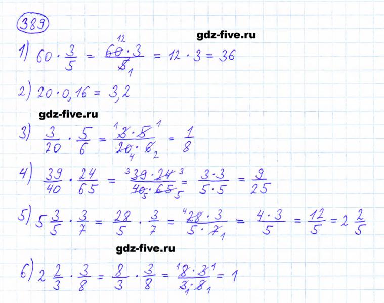 ГДЗ по математике 6 класс Мерзляк задание №389