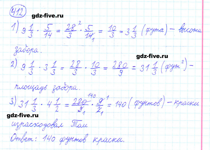 ГДЗ по математике 6 класс Мерзляк задание №412