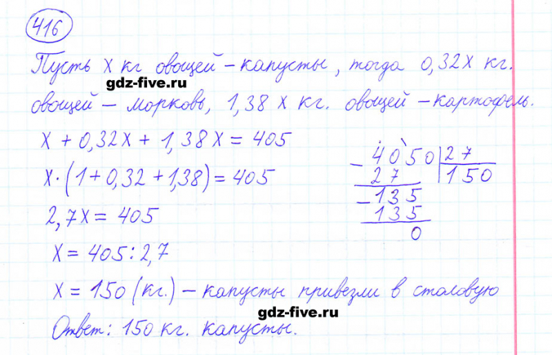 ГДЗ по математике 6 класс Мерзляк задание №416