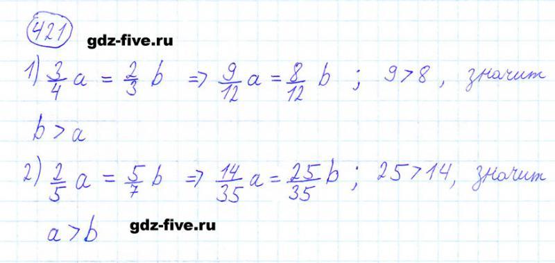 ГДЗ по математике 6 класс Мерзляк задание №421