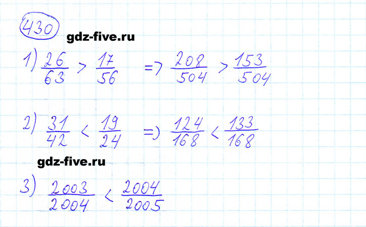ГДЗ по математике 6 класс Мерзляк задание №430