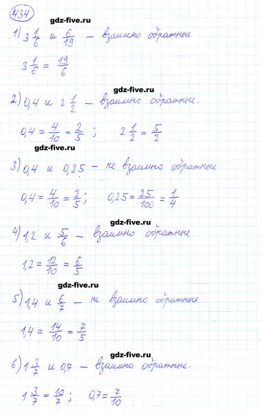 ГДЗ по математике 6 класс Мерзляк задание №434