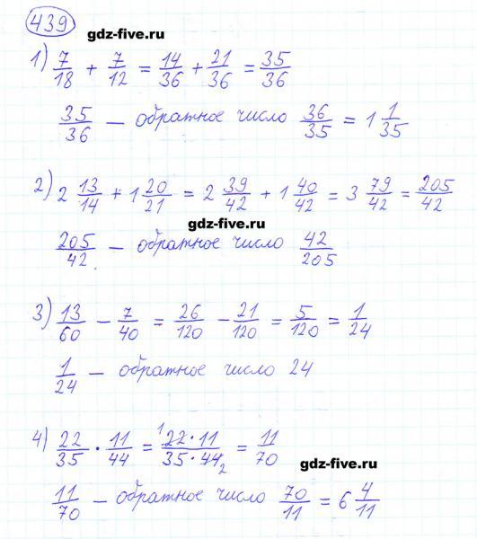 ГДЗ по математике 6 класс Мерзляк задание №439