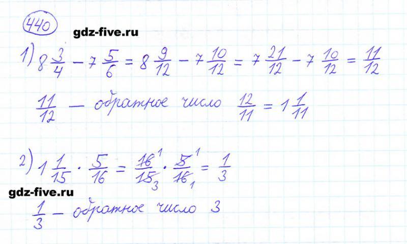 ГДЗ по математике 6 класс Мерзляк задание №440